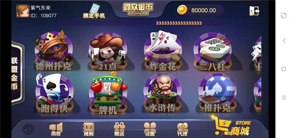 鑫金币版带金币联盟 金币+房卡+全是经典游戏-AI源码网