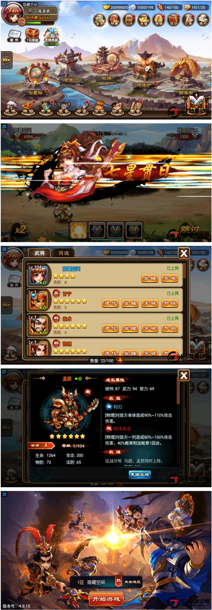 【三国名将录】一键端+双端+教程+后台-AI源码网