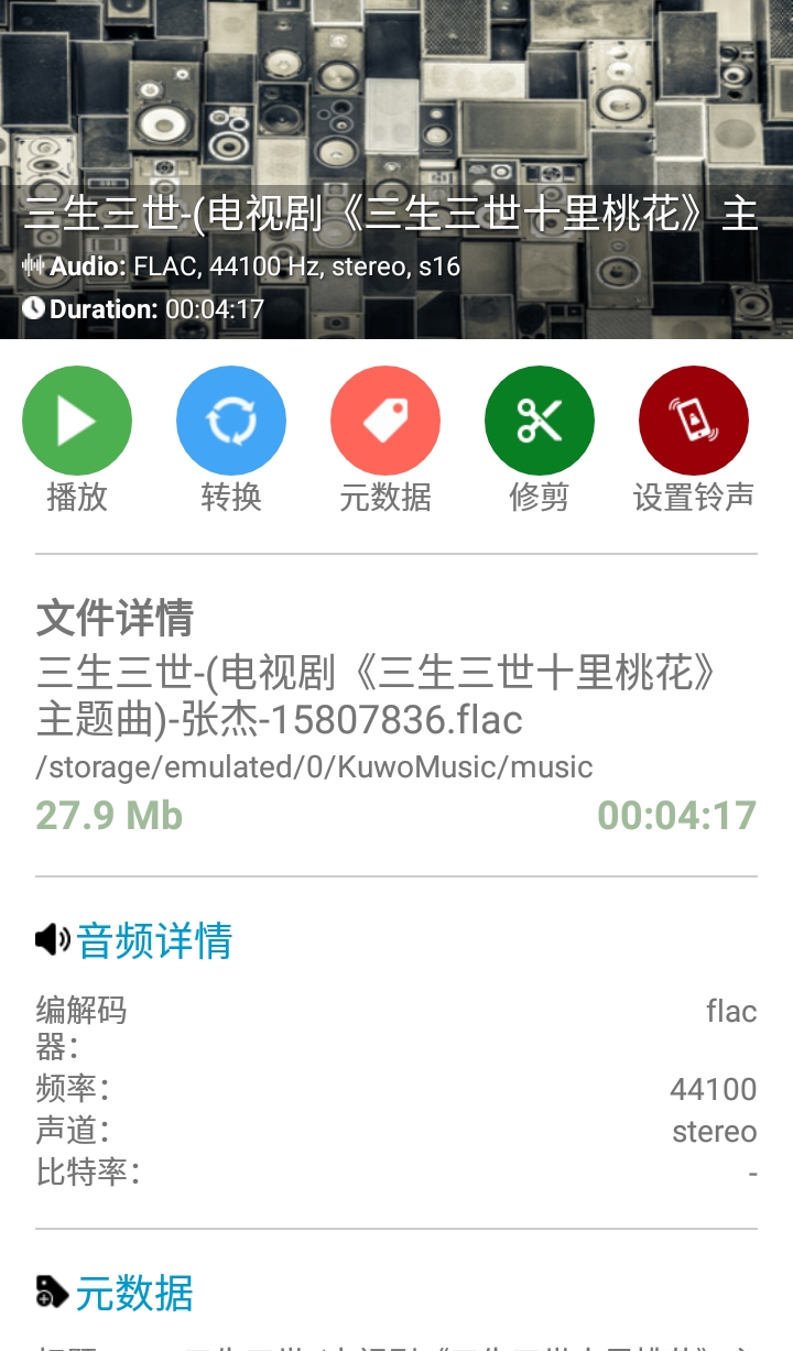 安卓格式工厂v5.46高级版 手机端视频转换器-AI源码网