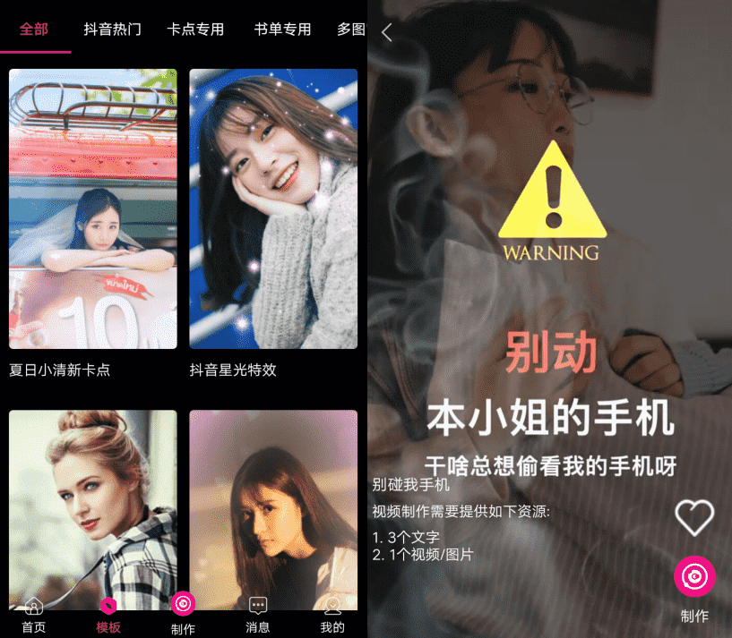 安卓爱剪辑视频编辑v15.9高级版-AI源码网