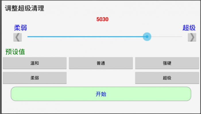安卓RAM清理 RAM Cleanup 9.0.6 高级版-AI源码网