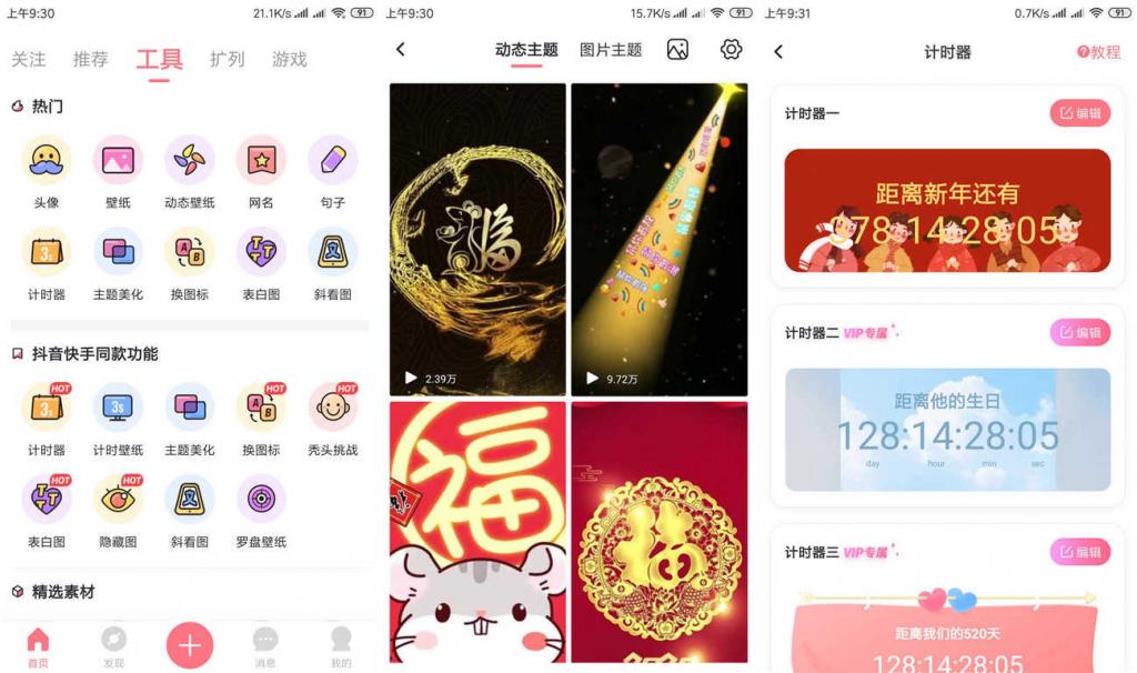 小妖精美化v5.4.3.700 QQ红人神器-AI源码网