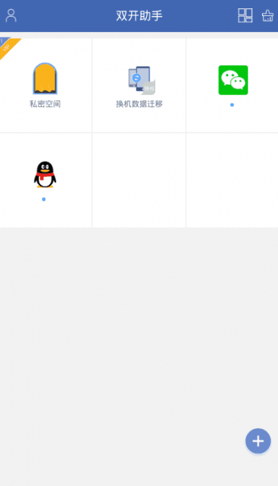 双开助手v7.4.0 无限多开绿化版-AI源码网