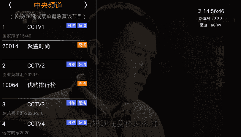 HDP高清电视直播软件V3.5.5-AI源码网