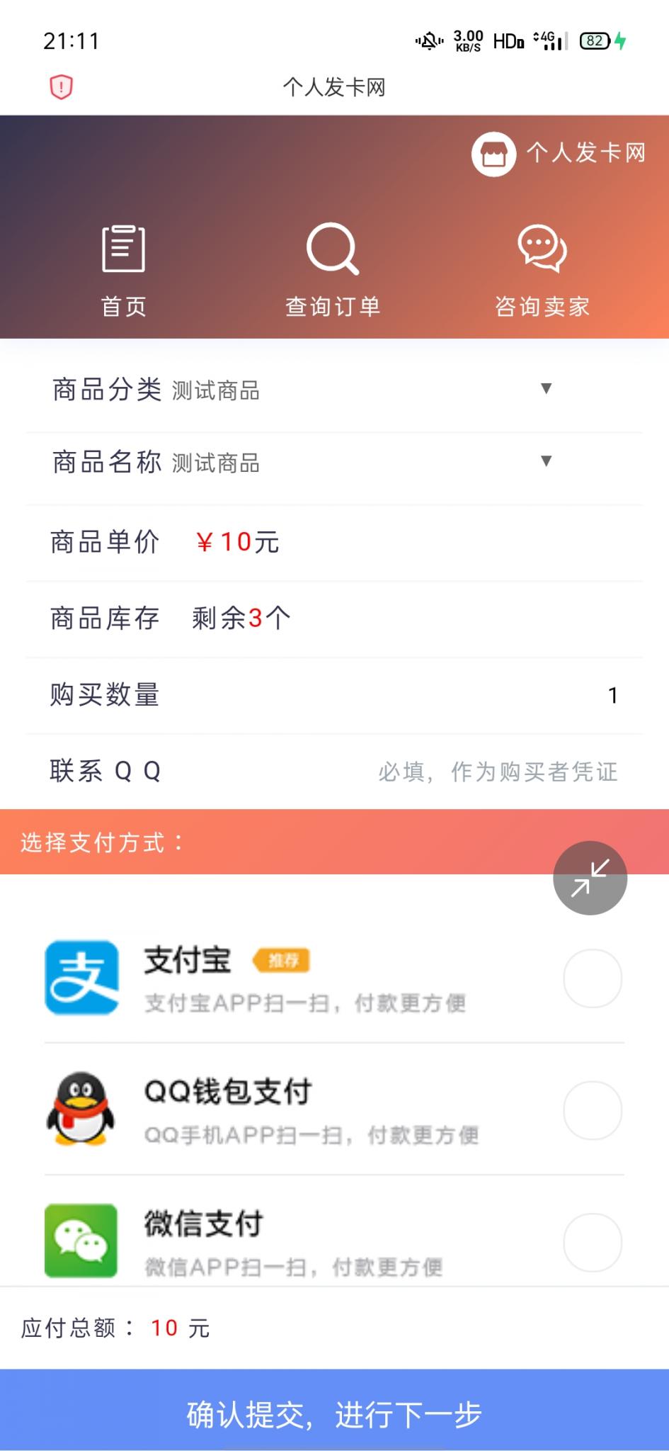 个人发卡源码仿企业版-AI源码网