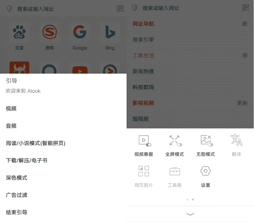 安卓版Alook浏览器4倍速v2.1-AI源码网