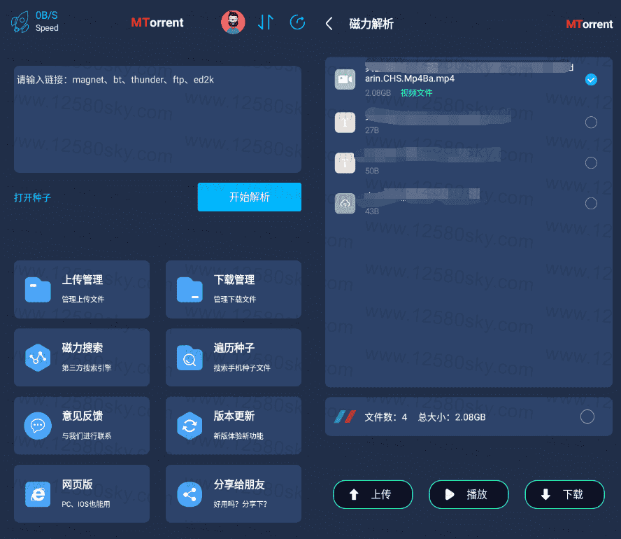 MT下载器v1.2.7 高速下载器-AI源码网