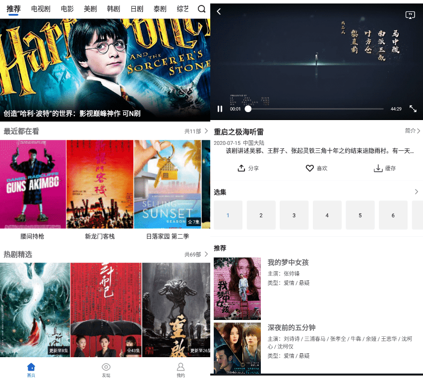 安卓影视大全v4.0.5 全部影视免费看-AI源码网