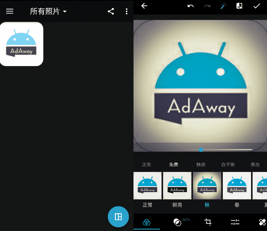 安卓PS神器Photoshop Express v7.4.829-AI源码网