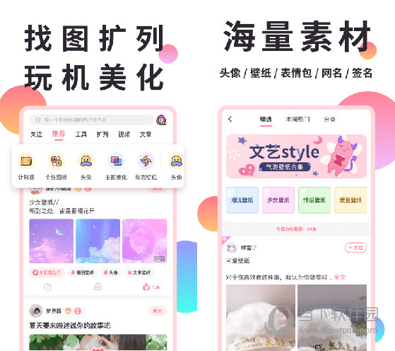 小精灵美化工具绿化版V5.11.6-AI源码网