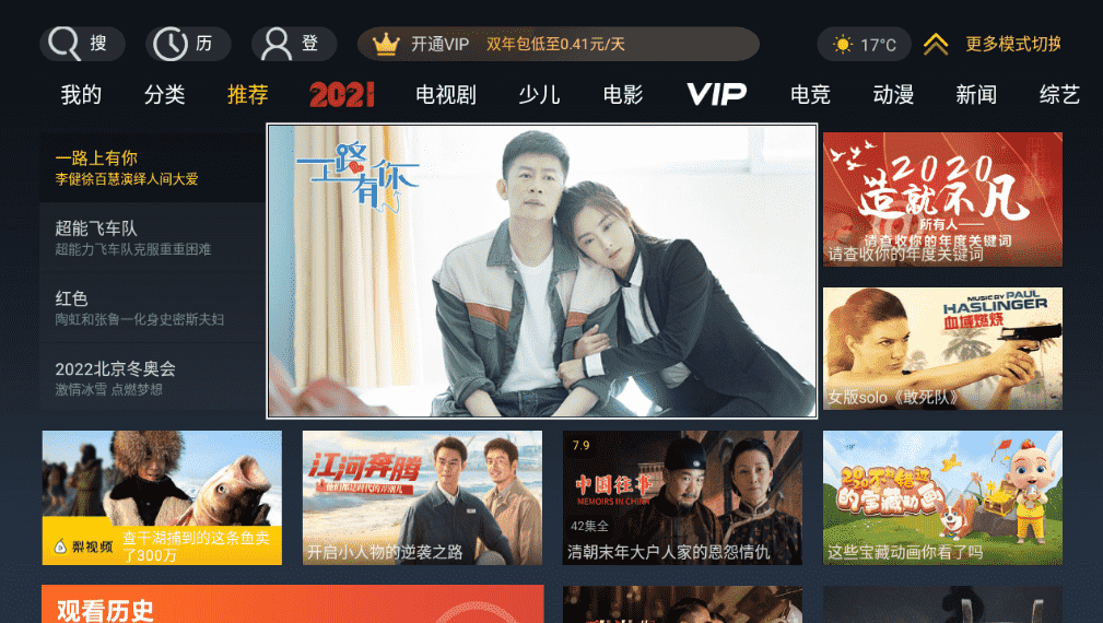 华数TV_v6.0.1.3 会员版 畅享4K-AI源码网