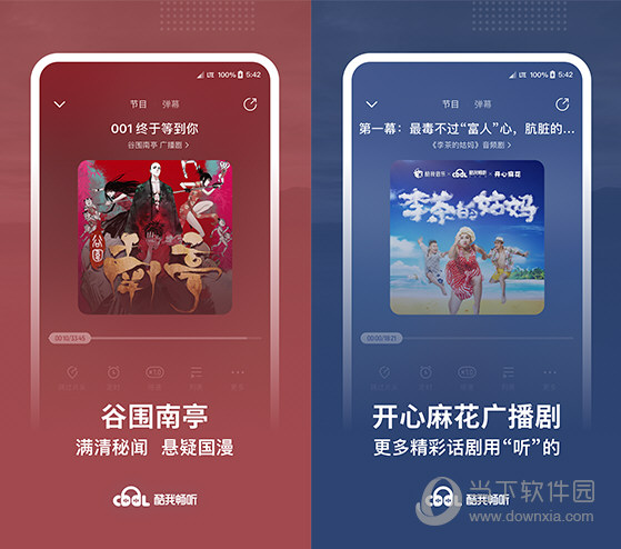 酷我畅听免费听书v9.1.2.3-AI源码网