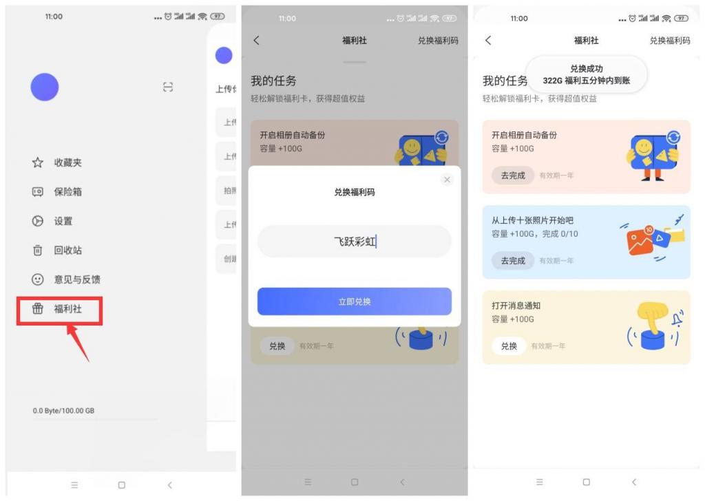 阿里云盘免费领取200G容量活动-AI源码网