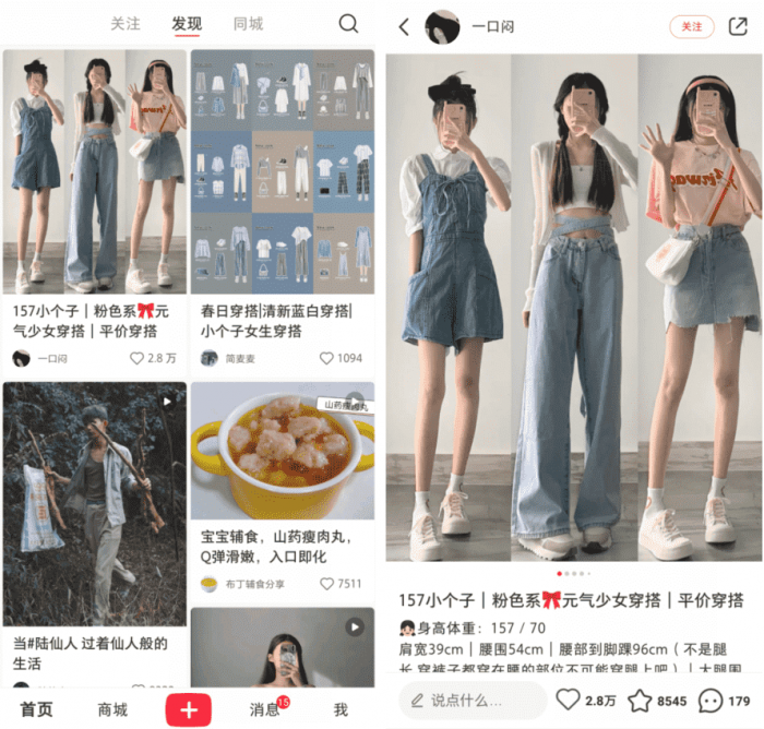 小红书 v6.86.0.1 去水印去更新-AI源码网