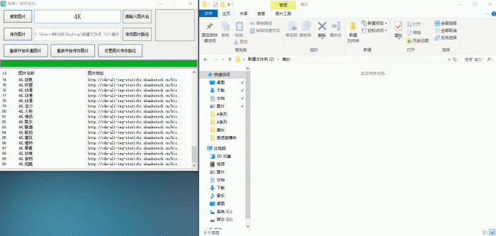 关键词4K图片采集下载软件【非常适合做电脑壁纸等】-AI源码网
