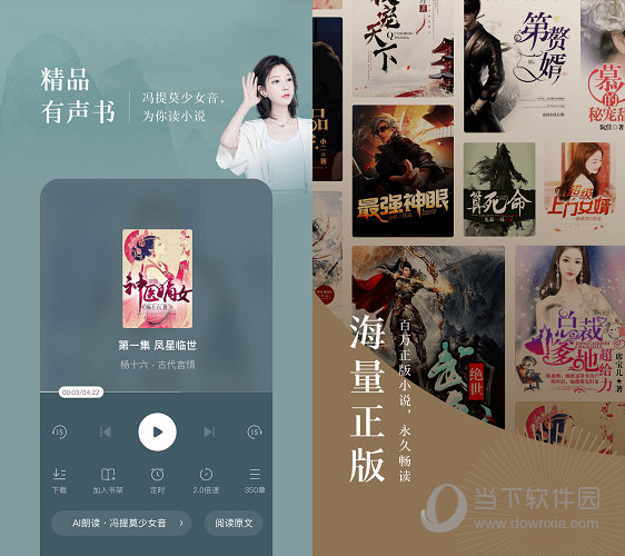 番茄免费小说绿化版v4.4.0.32-AI源码网