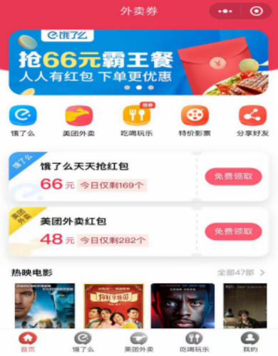 骑手为挣差价给顾客换菜?外卖淘客能大撸一波-AI源码网