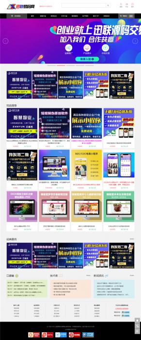 大气精美的PHP虚拟资源素材商品交易平台网站源码-AI源码网