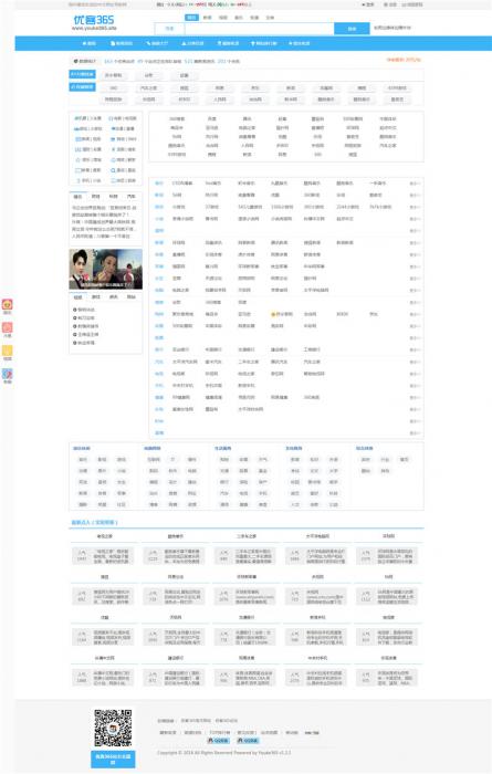PHP网站分类目录管理系统源码优客365网址导航系统V1.4.5-AI源码网