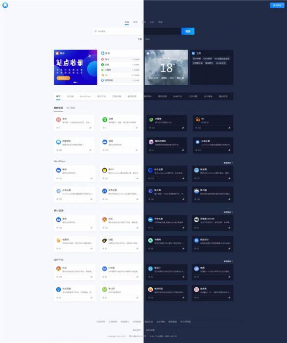WordPress简约大气昼夜切换导航主题模板NDNAV主题-AI源码网