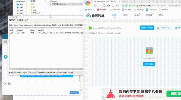 度盘下载器(百度网盘满速)v1.3 绿色版下载-AI源码网