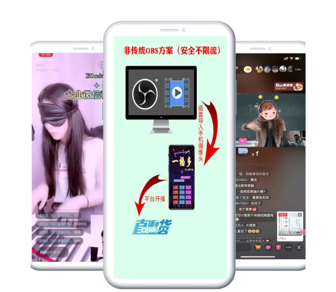 拼多多无人直播软件非obsv2021 最新版-AI源码网