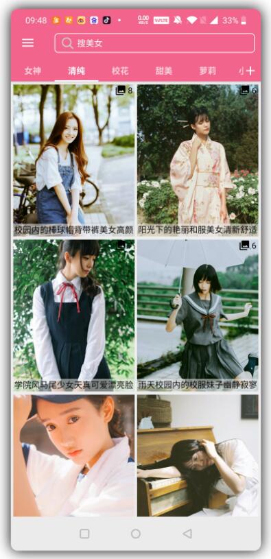 美女图库APP整理了海量题材图片-AI源码网