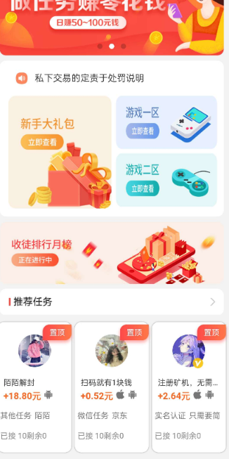 2021全新开发悬赏任务系统源码分享-AI源码网