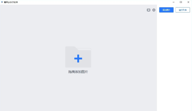 幂果去图片水印软件v1.0.1 破解版下载-AI源码网