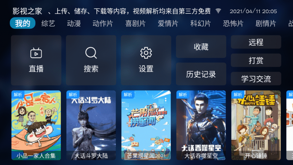 影视之家v1.3.4无广告版-AI源码网