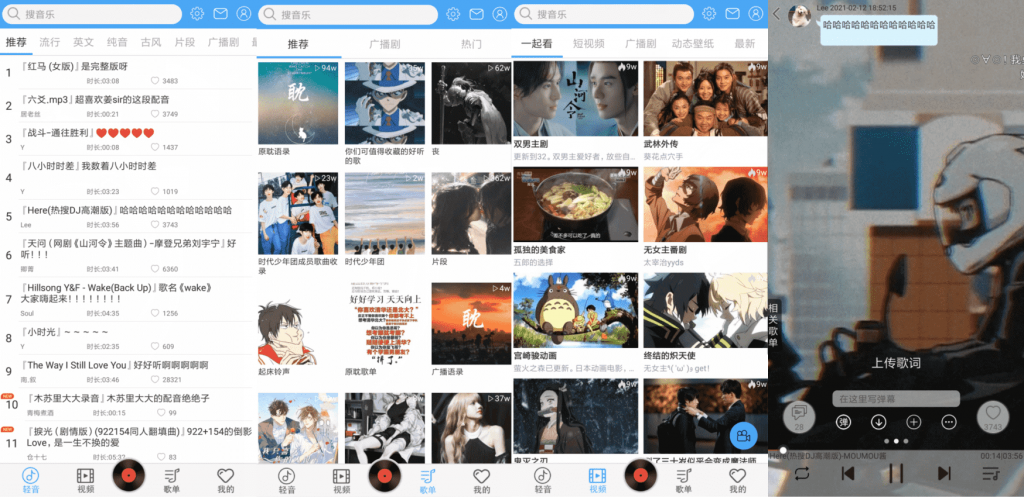 轻音社v1.4.1.0 去下载和切换限制-AI源码网