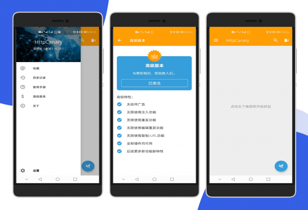 黄鸟抓包解锁专业版工具下载-AI源码网
