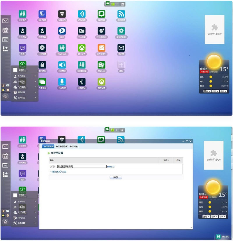 PHP强大自适应OA协同办公系统源码 包含CRM客户管理系统+内部聊天工具-AI源码网
