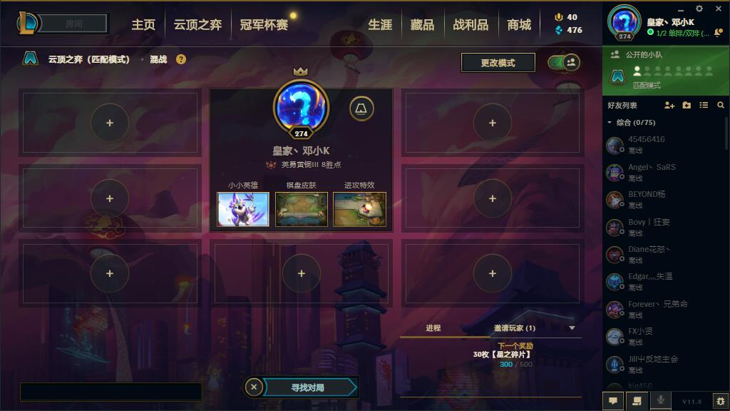 LOL云顶之弈自动化脚本-AI源码网