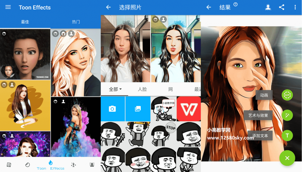 ToonMe 卡通相机v0.5.27解锁专业版-AI源码网