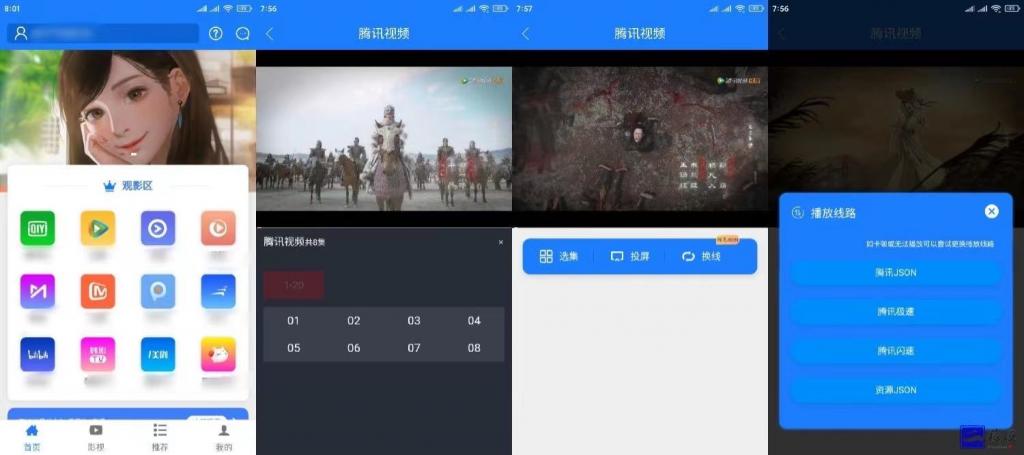 七彩影视1.2 最新更新 破解授权无后-AI源码网