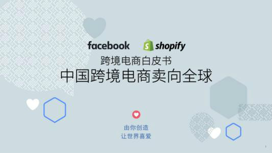 心得篇“做跨境电商平台的选择决定成功与失败”-AI源码网
