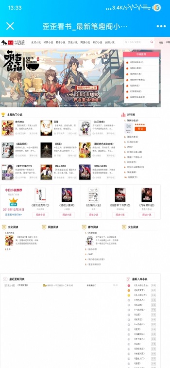 ygbook仿牛牛书城自动采集小说网站源码 自适应电脑+手机端-AI源码网
