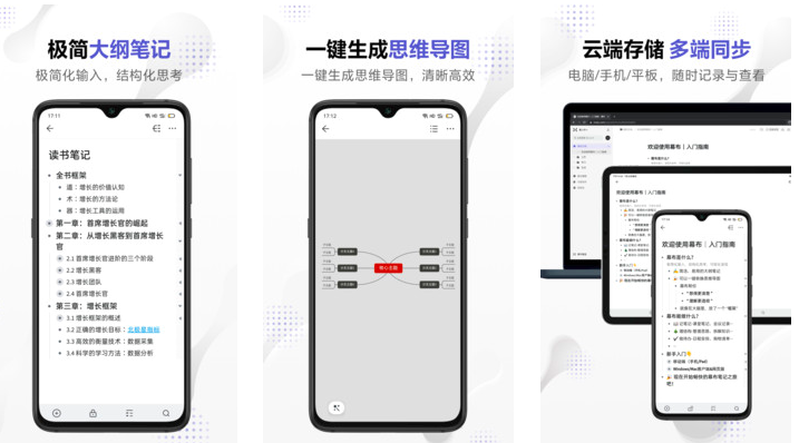 幕布app V2.15.0会员版下载-AI源码网