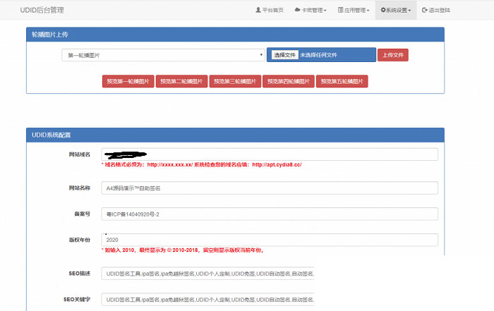 PHP开发的UDID全自动签名工具源码-AI源码网