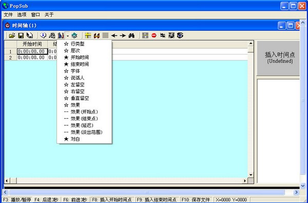精简版PopSub(视频字幕制作工具)v0.77 中文版-AI源码网