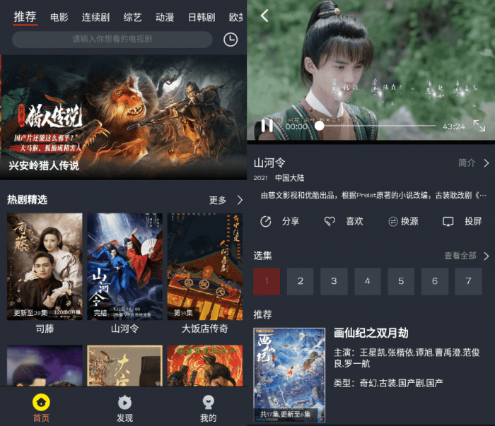 馒头影视v1.0.2绿化版-AI源码网