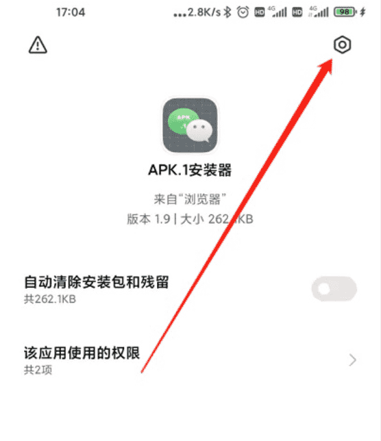 小米红米全机型关闭MIUI关广告及优化教程-AI源码网