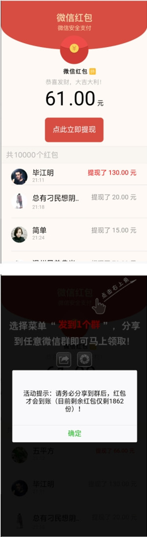微信视频强制分享群(朋友圈)吸粉变现源码-AI源码网