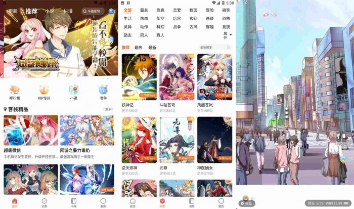 『精品资源』漫客栈VIP版-AI源码网