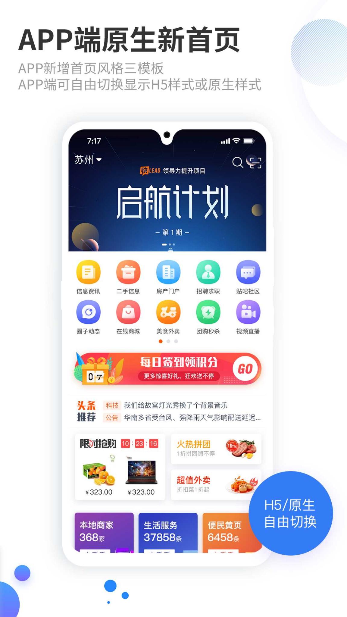 火鸟地方门户v5.8源码运营版带圈子动态+加即时通讯-AI源码网