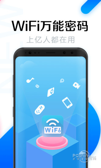 WIFI密码万能查看器v3.4.0无广告更新-AI源码网