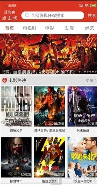 番茄影视V2.6.6 全网影视神器可换源-AI源码网