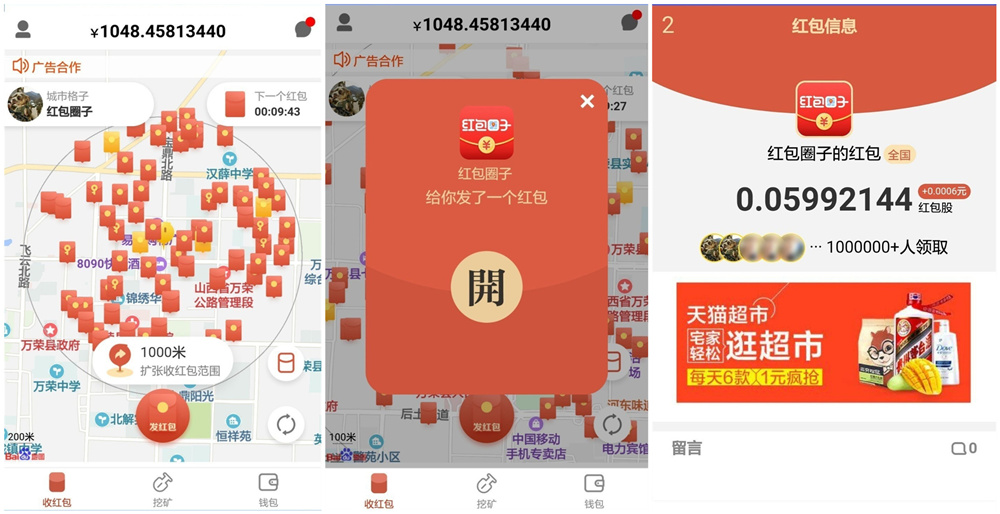 【红包圈子抢红包】全城附近抢红包营销+人脉资源共享平台+挖矿区块链+红信圈 后台可控-AI源码网