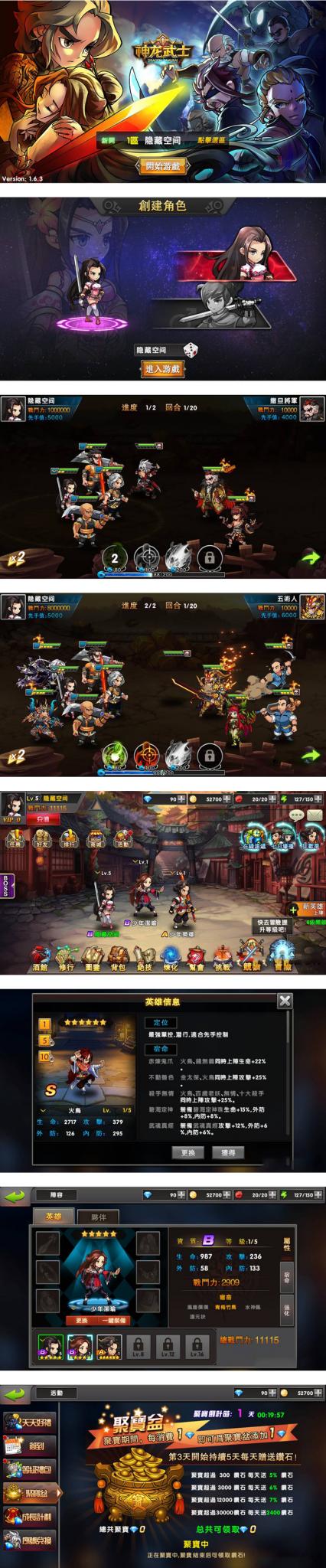【神龙武士】一键安装服务端[小白工具+安卓+IOS双端+运营后台]-AI源码网